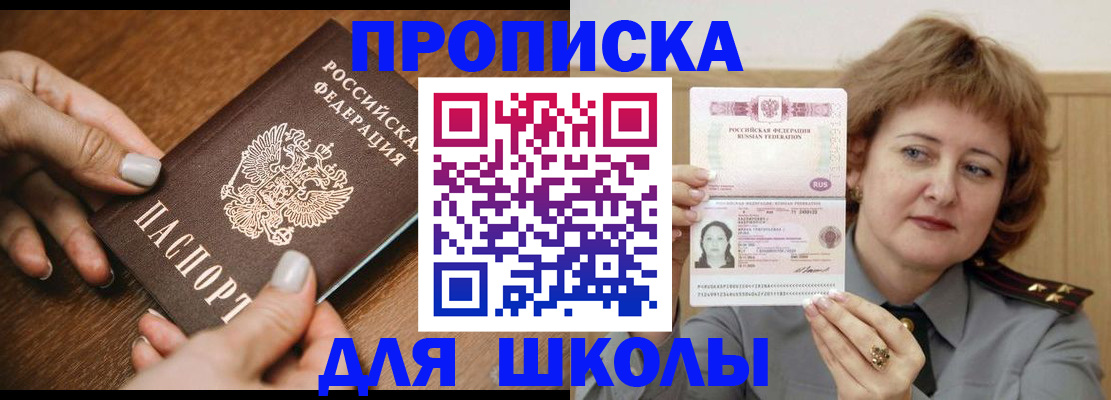 временная регистрация надежно в Знаменске