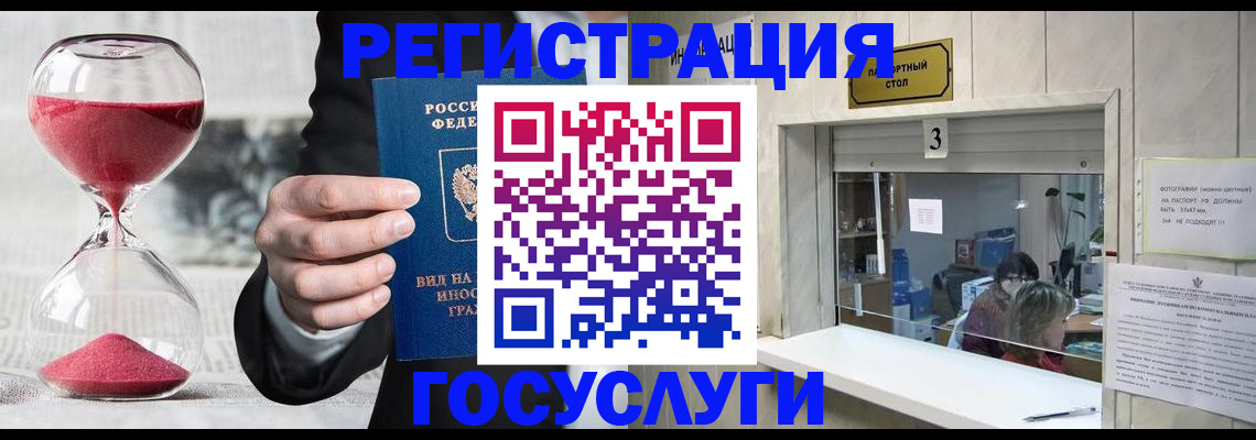 временная регистрация купить в Знаменске