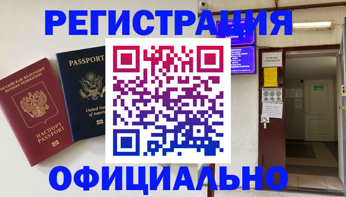 прописка ребенка в Знаменске