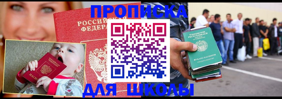 временная регистрация госуслуги в Знаменске