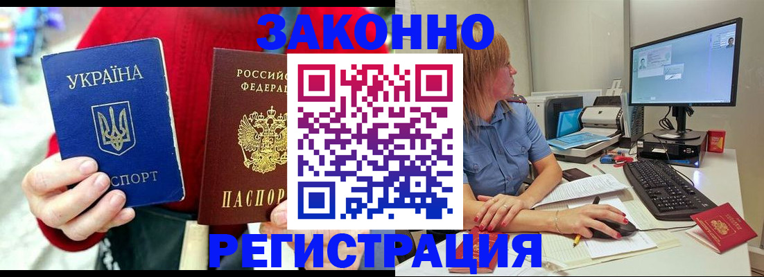 временная регистрация поиск в Знаменске